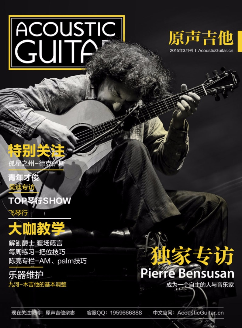 Acoustic Guitar China Magazine - April 2015